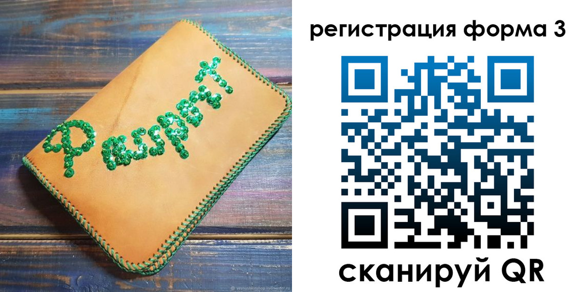 регистрация для школы в Яхроме