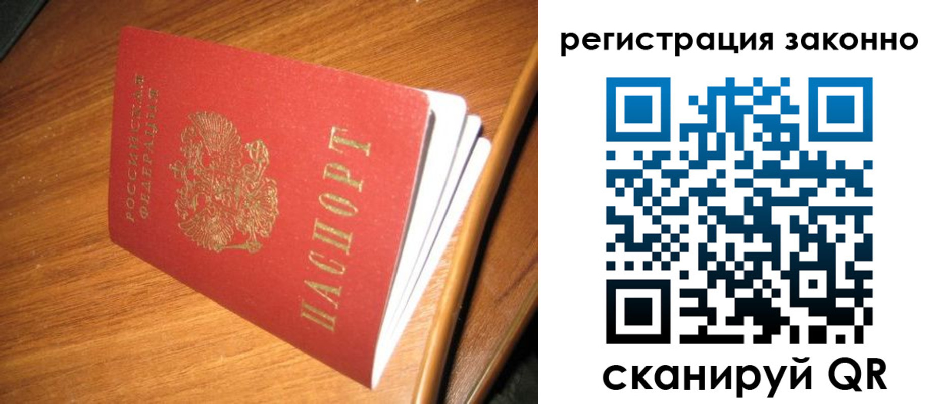 временная регистрация надежно в Яхроме