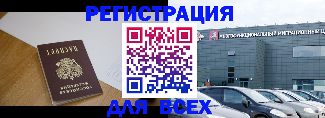 временная регистрация 2025 в Яхроме