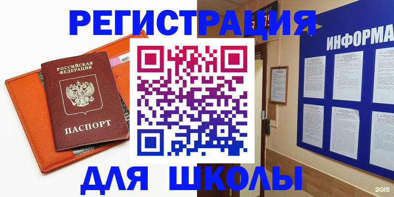 временная регистрация собственник в Яхроме