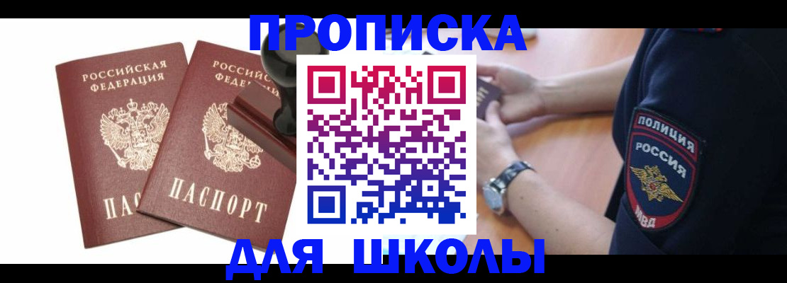 временная регистрация в Яхроме