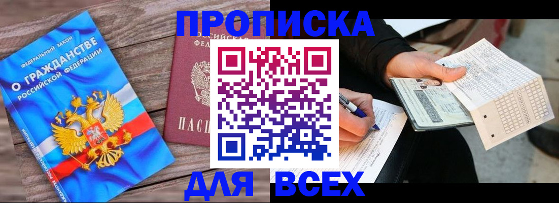 временная регистрация гарантия в Яхроме